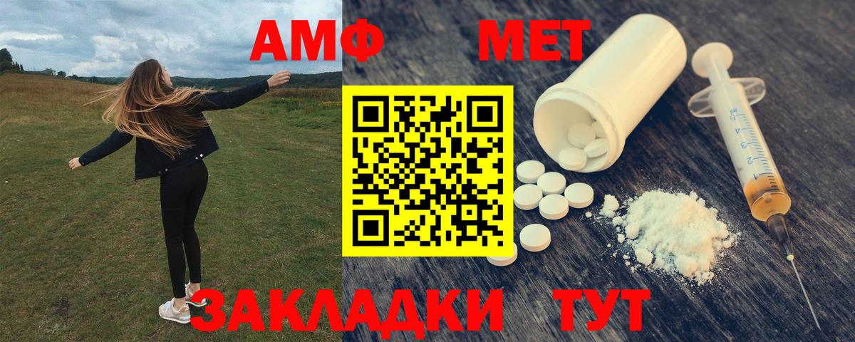 Амфетамин 98% Гулькевичи