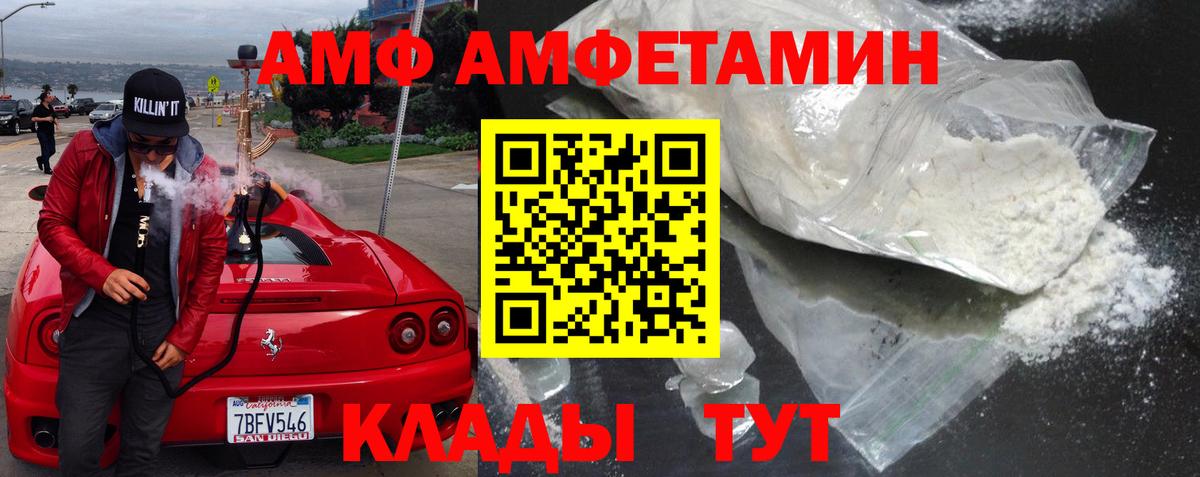 Амфетамин  Amphetamine Розовый  АМФ  Гулькевичи  Вход с VPN 