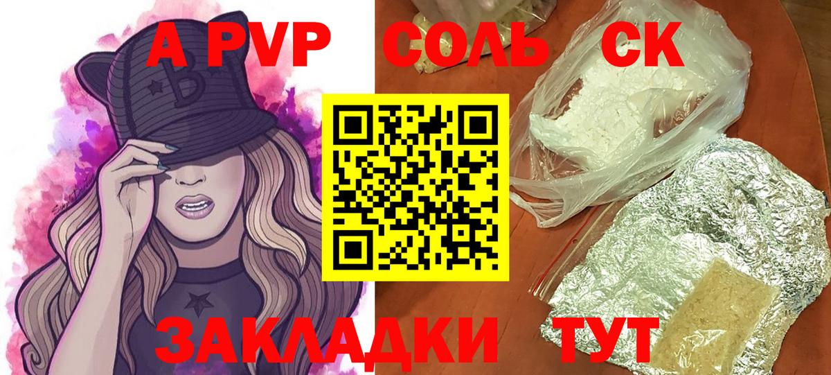 Alpha PVP VHQ Гулькевичи