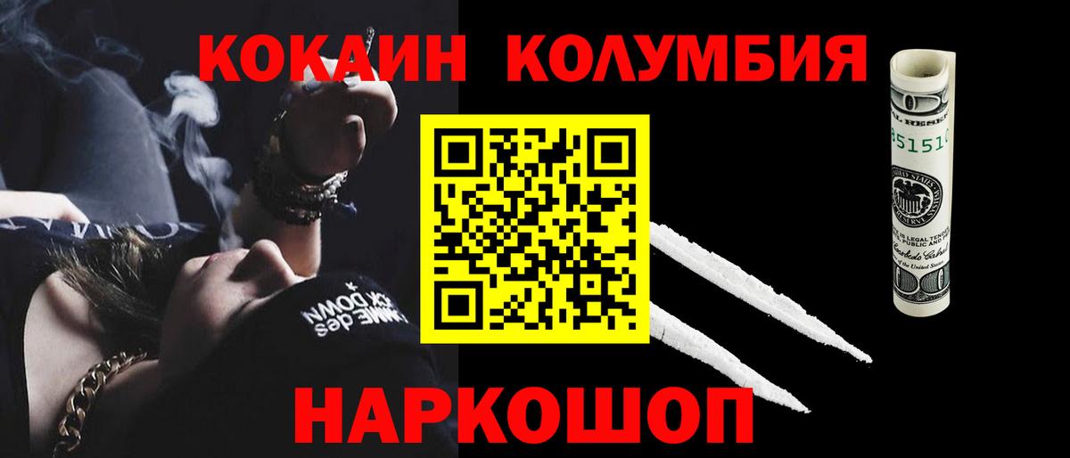 Гулькевичи  Cocaine  Вход с VPN  КОКАИН Fish Scale 