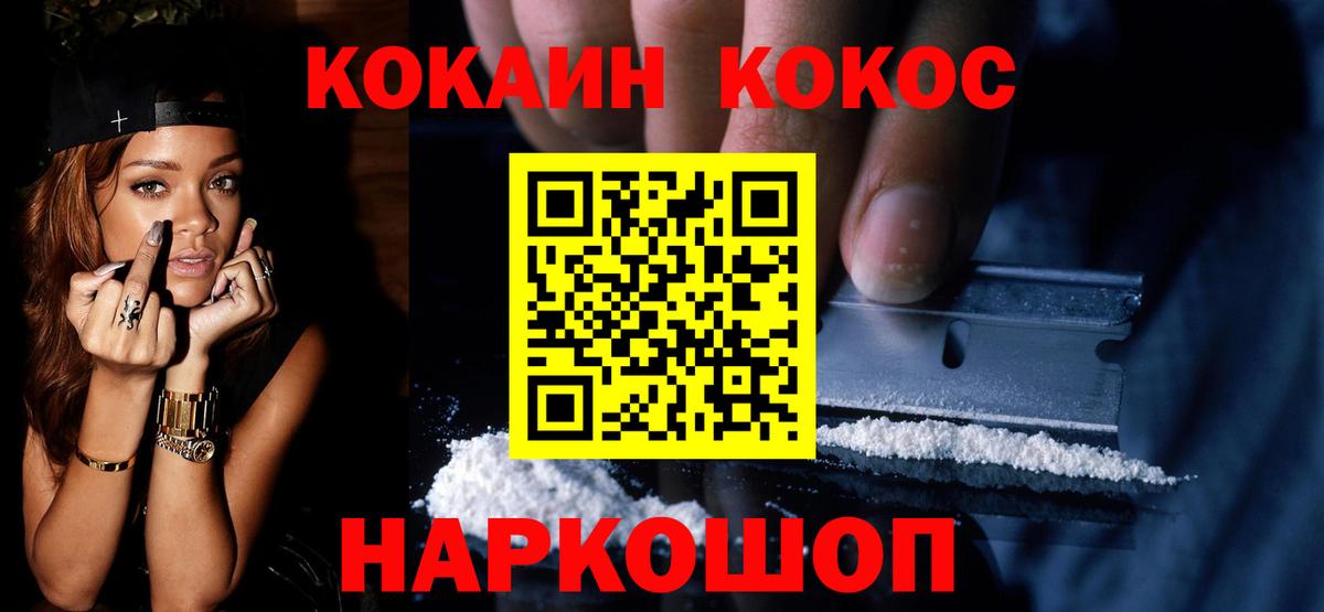COCAIN VHQ Гулькевичи