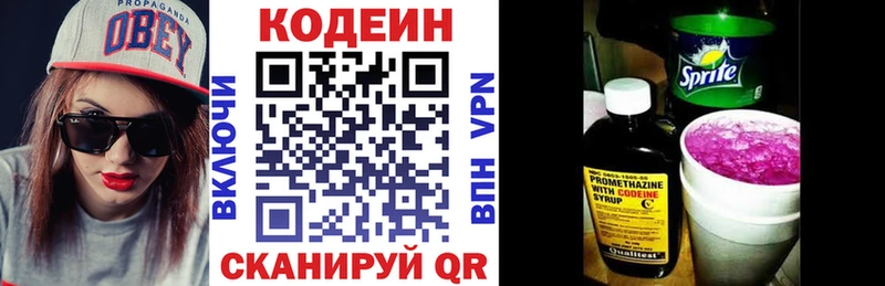 закладка  Гулькевичи  Кодеиновый сироп Lean напиток Lean (лин) 