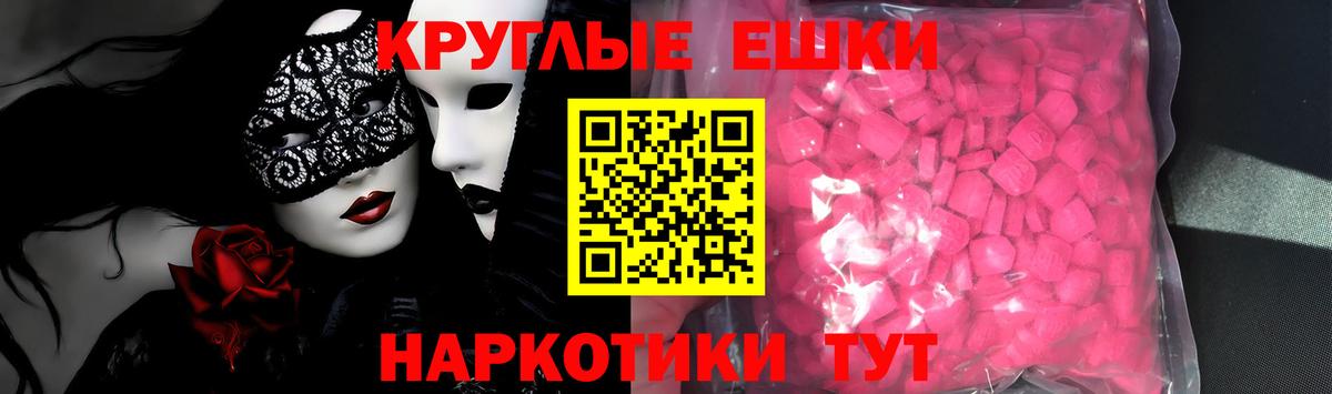 Гулькевичи  Экстази Punisher  Ecstasy  Вход с VPN 