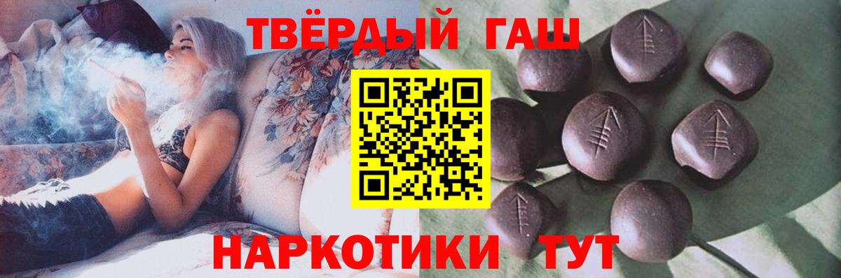 Гашиш 40% ТГК  Вход с VPN  хочу наркоту  ГАШИШ hashish  Гулькевичи 