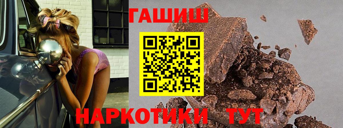 ГАШ хэш Гулькевичи