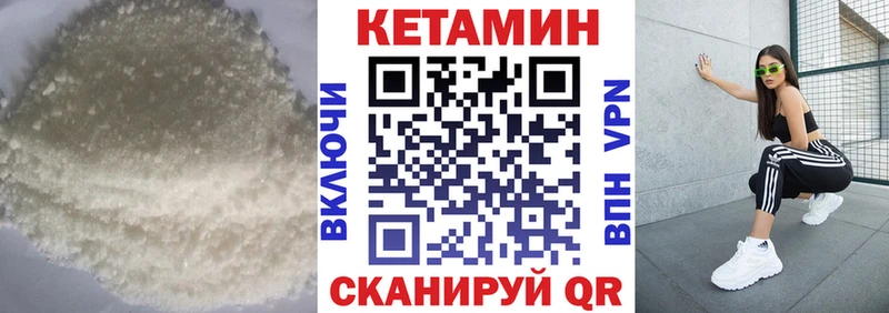КЕТАМИН VHQ  Гулькевичи 