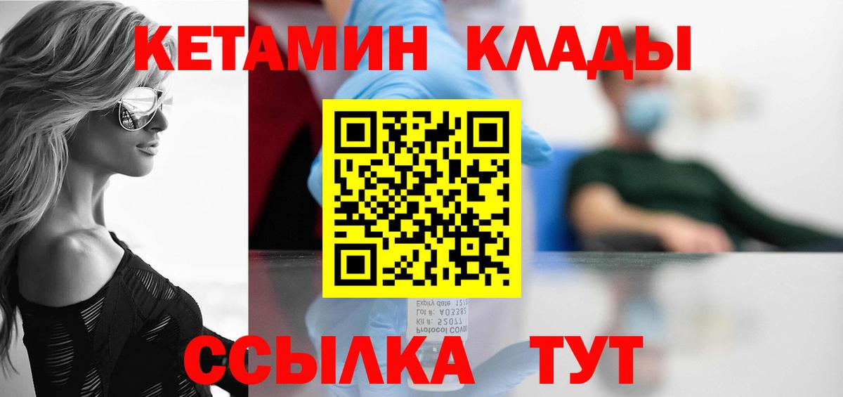 Гулькевичи  КЕТАМИН ketamine  Вход с VPN 