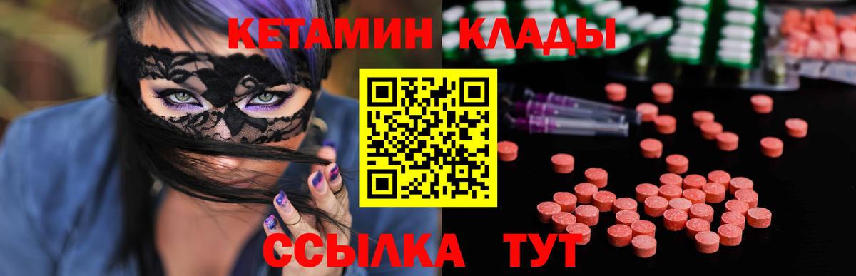 КЕТАМИН VHQ Гулькевичи