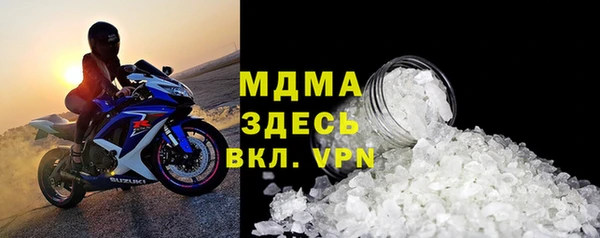молекула духа Беломорск