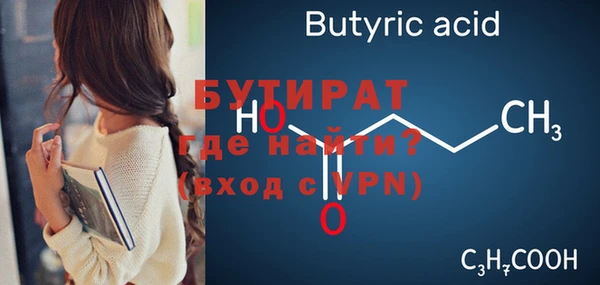 молекула духа Беломорск