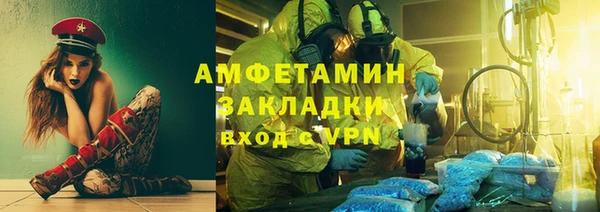 молекула духа Беломорск