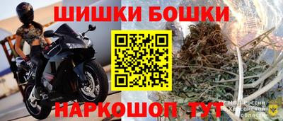 шишки Можайск