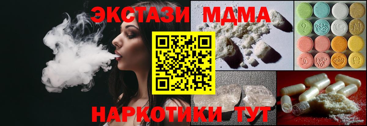 MDMA Molly  МДМА  Вход с VPN  Гулькевичи  MDMA crystal 