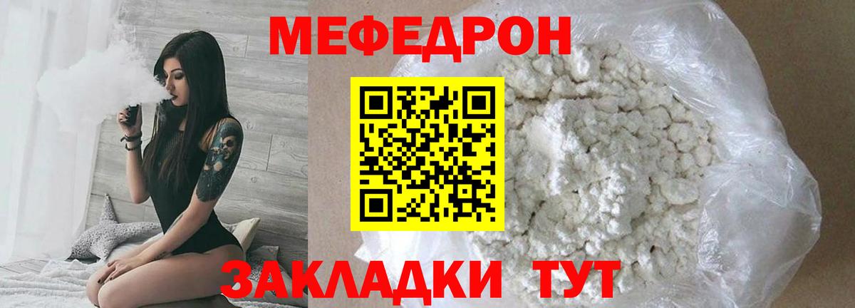 МЯУ-МЯУ mephedrone  Мефедрон  hydra ссылки  Вход с VPN  Гулькевичи 
