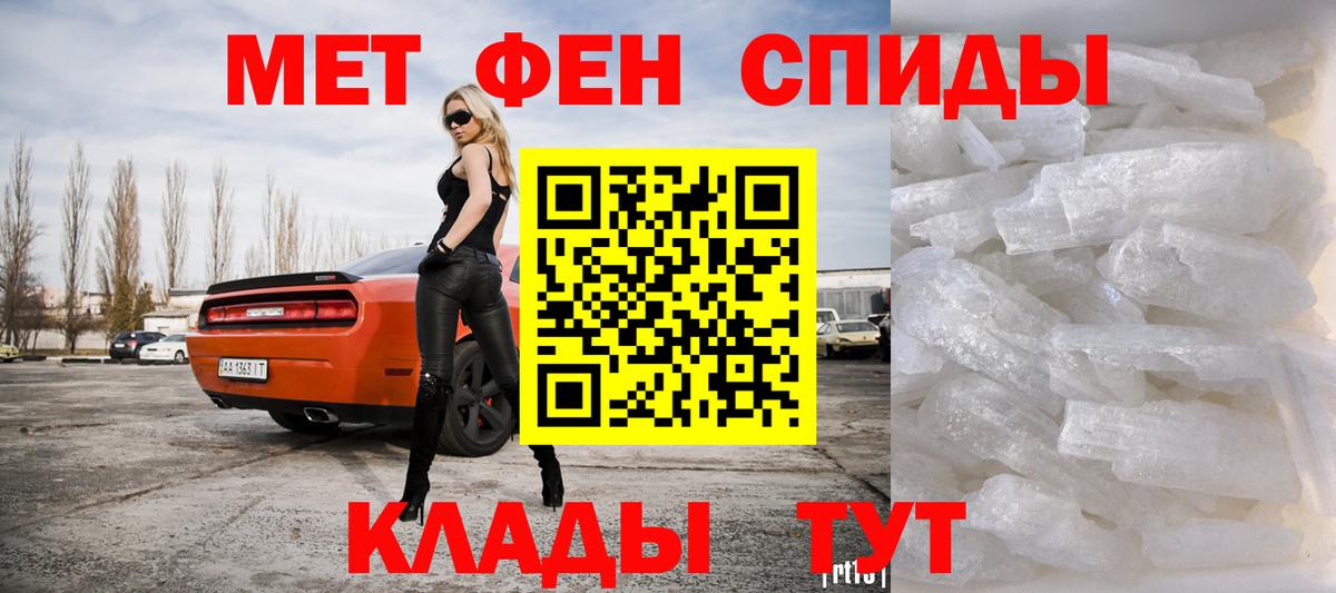 МЕТАМФЕТАМИН Декстрометамфетамин 99.9% Гулькевичи