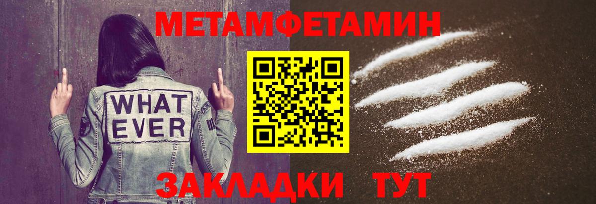 Гулькевичи  Первитин кристалл  Вход с VPN 