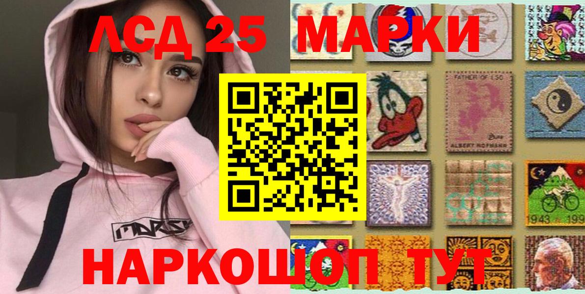 Наркотические марки 1500мкг  Марки NBOMe  Гулькевичи  Вход с VPN 