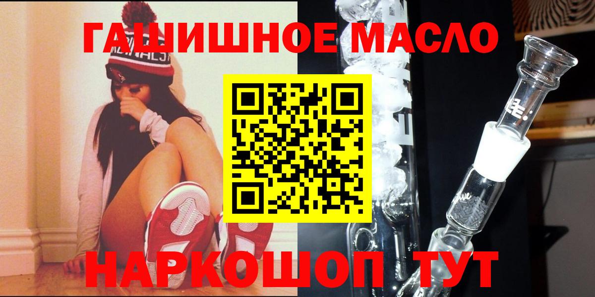 Дистиллят ТГК гашишное масло  Вход с VPN  Гулькевичи 